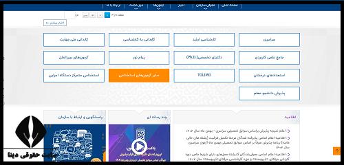 اعلام نتایج آزمون کارشناس رسمی دادگستری ۱۴۰۴